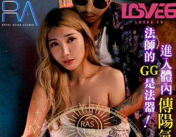 皇家华人.RAS-0149.007.痴汉神棍诱拐长腿少女.双修解厄.高潮才有效