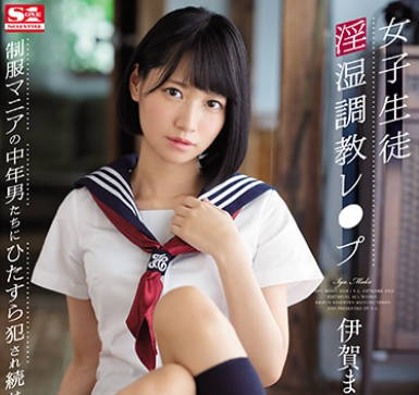 SSNI-524女子生徒淫湿调教强奸被制服狂热者中年男子们持续侵犯-伊贺真子
