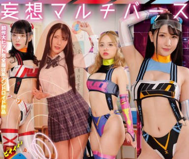 RCTD-700 妄想アイテム究極進化シリーズ 洗脳セクサロイド化光線銃2 学校編 感情を奪え！SEX専用アンドロイドにしてエッチな願望叶え放題！！