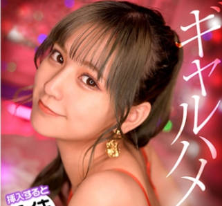 GPH-012 挿入すると即イキしちゃう敏感ギャル女优「宫崎リン」ちゃんがお気に入り男优にドッキリ仕挂けてガチハメ撮り！