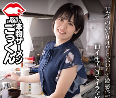AKDL-261 「結婚したんだ…」10年ぶりに再会した元カノと燃え上がり、付き合っていた頃のように精子を飲ませまくった記録