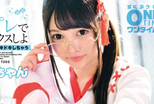 OTIM-211 可愛いコスプレでセックスしよ しゅり
