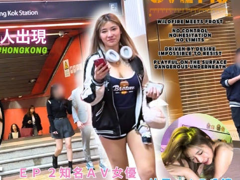HKEP2約到女優家香港知名AV女優AliceWong-Svet19