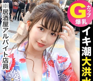 MAAN-416 塚○農○で働く激カワJDヒナコちゃんは普段の知的な印象からは想像もつかない超ギャップ肉食系淫テリJDだった！！甚兵衛からこぼれるド迫