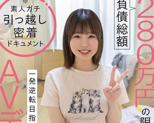 骑兵破解SDAM-179 負債総額280万円の限界フリーターちゃん（24）。一発逆転目指してAVデビュー 山田さち