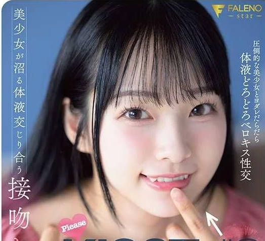 骑兵破解FNS-252我想让你吻我美丽的女孩沉浸在混合体液的亲吻中-柏木雫