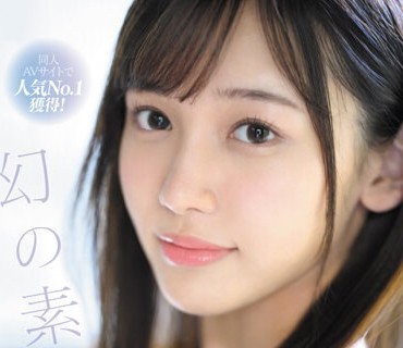 FSDSS-754 同人AVサイトで人気No.1獲得！幻の素人 御園もも 20歳 AVdebut