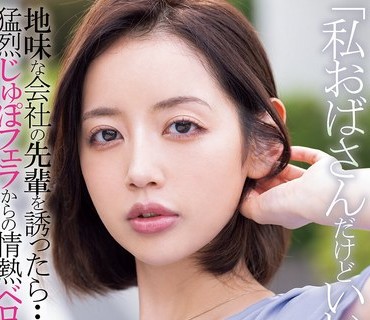 MIAB-562私地味会社先辈诱猛烈情热性交美咲