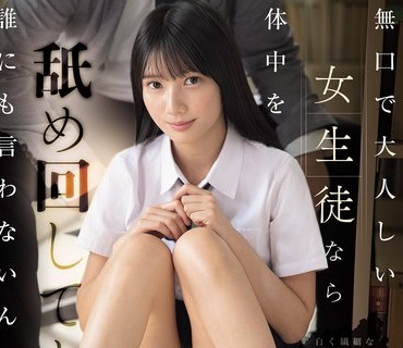 骑兵破解SNOS-156 无口で大人しい女生徒なら体中を舐め回しても谁にも言わないんじゃないか？地味な図书委员は担任に舐め犯●れても抵抗できずイキまくる