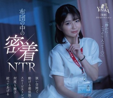 MOON-009 布団の中の密着NTR 狭い空間で動ける最低限のスローピストンで何度も精子….1