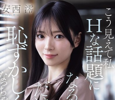 IPZZ-084 パーフェクト美脚でボクらのチ○ポを挑発してくるタイトスカート痴女教師 ナマ脚！パンスト脚！ 上から目線の美脚責めフルコース！ 西宮