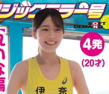 SDMM-13503 【れいな編】マジックミラー号 部活帰りのアスリート女子大生が何度も射精させるほど高額賞金GET！連続射精チャレンジ！発射を促すため