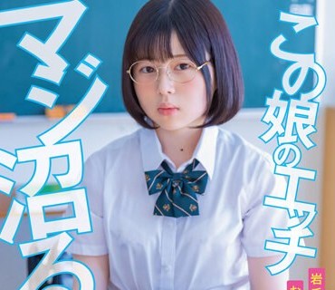 SDAB-261 この 娘のエッチ、マジ沼る！！ 岩手から来たお漏らし地味子 霧島さな AV DEBUT