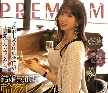 PRED-505 プロポーズされた逢花がリア充でムカつくから、結婚式前に輪●レ●プしてたくさん中出ししてもらおっと。 山岸逢花