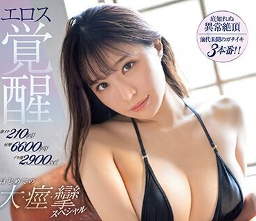 SSIS-850 激イキ210回！痙攣6600回！イキ潮2900cc！最強エロポテンシャル新人河西れおなエロス覚醒 はじめての大・痙・攣スペシャル