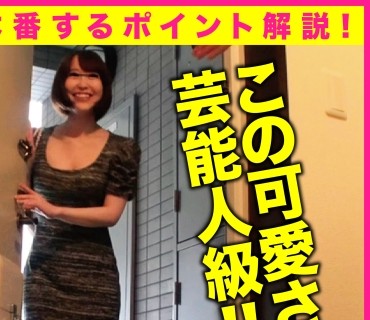 OTIM-196 【この可愛さ芸能人級！】絶対に禁止のデリヘルで激カワ風俗嬢と生本番できるマル秘テク伝授！ゆうちゃん【仮名】