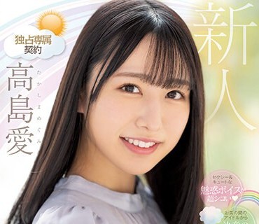 PRED-511 セクシー＆キュートな魅惑ボイスが超シコい 元関東ローカル局お天気お姉さんAVデビュー 高島愛