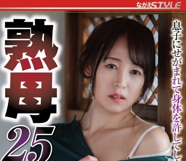 NSFS-204 熟母25 ～息子にせがまれて身体を許してしまった母～ 白河花清