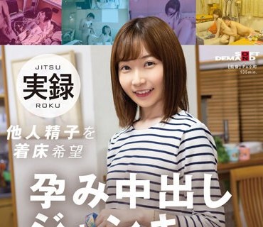 SDMUA-073 北関東変態女探訪 S県K市在住シングルマザー 他人精子を着床希望 孕み中出しジャンキー まみさん（仮名）