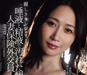 JUR-063美一凛高嶺花専属第2章性欲果貪尽汗濃密接吻性交花