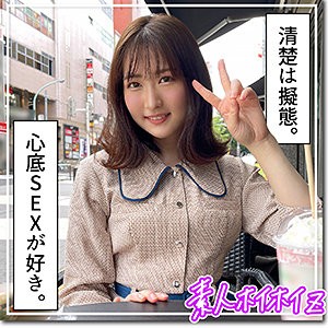HOI-234 ヒロスエ（素人ホイホイZ – HOI-234）