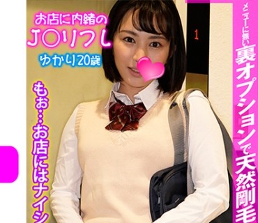 JKRF-006 ゆかり