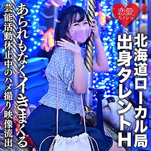 EROFC-128 ほのちゃん（恋愛カノジョ – EROFC-128）