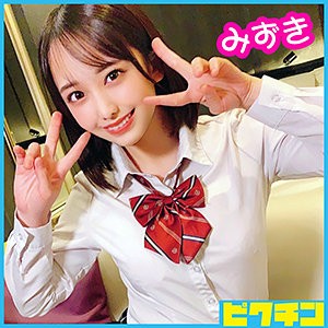 PCHN-035 みずきちゃん（ピクチン – PCHN-035）
