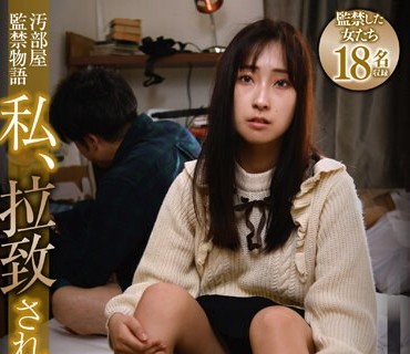 REXD-500 汚部屋監禁物語 私、拉致されたみたいです。 犯●れています…