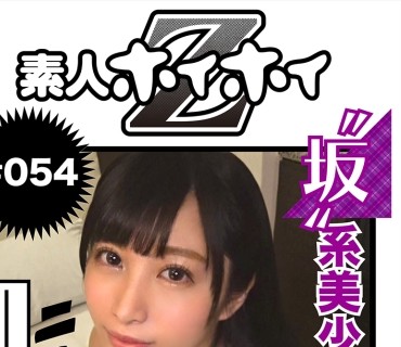 HOI-054 里緒奈