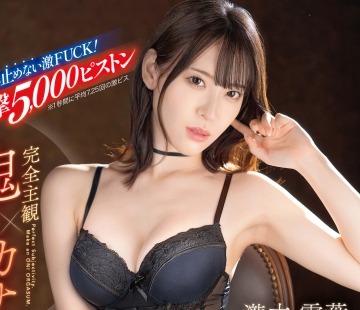 骑兵破解ABF-206 完全主観×鬼イカせ イッても止めない激FUCK！！！追撃5.000ピストン 瀧本雫葉【限定特典映像30分付き】