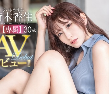 骑兵破解KBR-020 誰もが虜になる、元レースクイーン 斎木香住 30歳 KANBi専属AVデビュー！！
