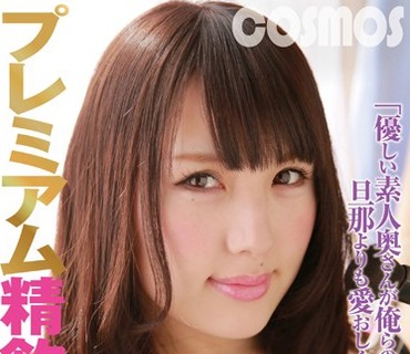 AVOP-278 優しい素人奥さんが俺らの精子を旦那よりも愛しく飲んでくれる プレミアム精飲オフ会 愛嬌のあるカワイイ奥さんが笑顔で30発 ほのかさん27