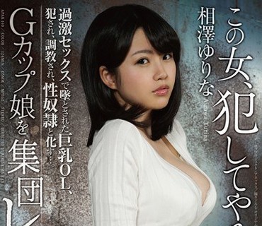 APAK-140 この女、犯してやる…。Gカップ娘を集団レイプ。過激セックスで墜とされた巨乳OL、犯され、調教され、性奴隷と化す…。 相澤ゆりな