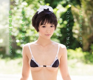 AVOP-275 ビキニによく合うカワイイちっぱいとローライズからはみ出るプルリンお尻 メイドビキニ 向井藍