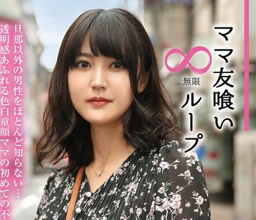 骑兵破解HALE-059 ママ友喰い無限ループ vol.54 エリ