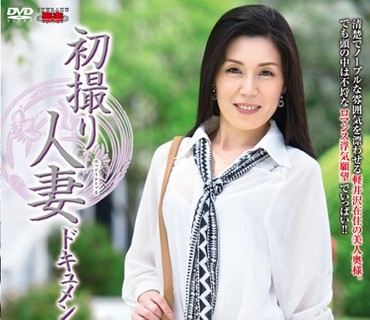 JRZD-653 初撮り人妻ドキュメント 今宮慶子