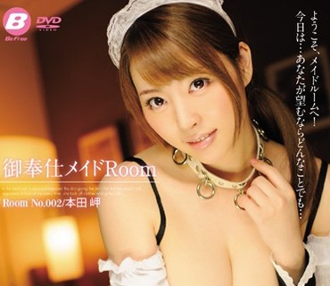 BF-479 御奉仕メイドRoom 本田岬