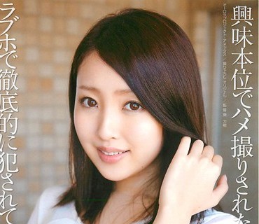APAA-304 興味本位でハメ撮りされた巨乳セレブ妻は、ラブホで徹底的に犯されて…。 伊東真緒