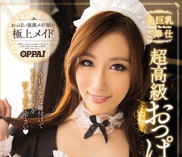 PPPD-445 美巨乳ご奉仕 超高級おっぱいメイド JULIA
