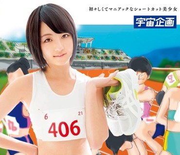MDS-819 うしじまいい肉プロデュース アイドル原石 宅コスレイヤー 相原翼
