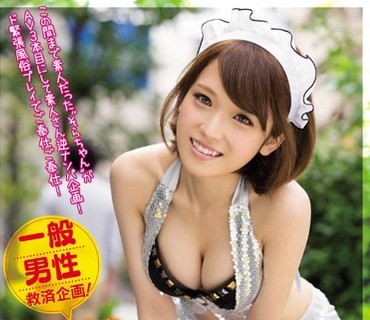 NNPJ-126 一般男性救済企画！椎名そらの素人お兄さんを逆ナンパ！ぎこちないけど風俗フルコースでおもてなしスペシャル！
