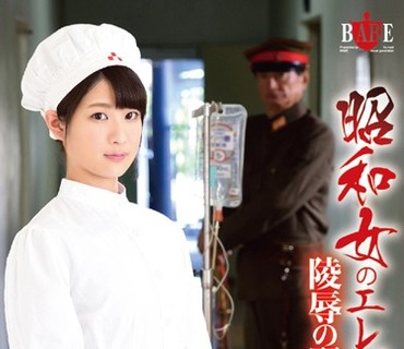 HBAD-331 昭和女のエレジー 陵辱の野戦病院 闇に消された従軍看護師たちの肉体奉仕1944 水谷あおい