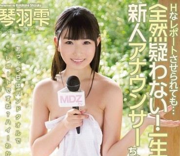 MIAD-904 Hなレポートさせられても…全然疑わない！一生懸命新人アナウンサーちゃん 琴羽雫