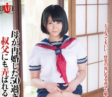 HBAD-330 母が再婚した50過ぎの義父に犯され、叔父にも弄ばれる連れ娘の若い躰 浅田結梨