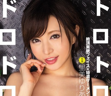 PGD-836 トロトロイキ顔×ドロドロ顔射 里美ゆりあ