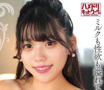 骑兵破解HMDNV-786 【ヌルテカオイル母乳】産後直後の母乳若妻 ミルクも性欲も溢れて他人棒で深イキガチイキ生中出しファック！！【母性にまみれる】