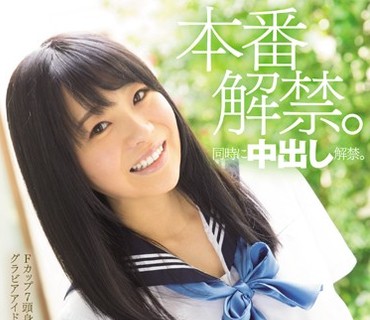 MUKD-385 本番解禁。 同時に中出し解禁。 橘莉央