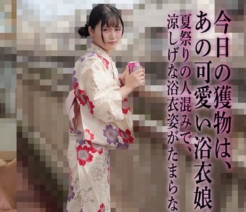 骑兵破解GEBB-055 【デカ乳メスを昼間から生姦O・Mちゃん】浴衣すいみん姦2キメセク媚薬