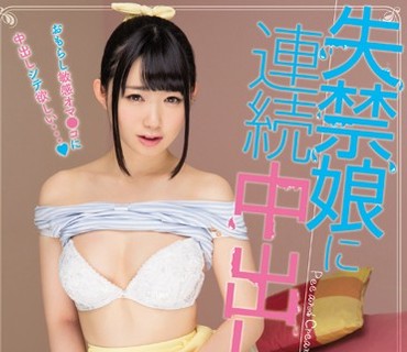 MIGD-712 失禁娘に連続中出し あゆな虹恋